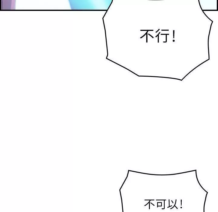 燃烧第4話
