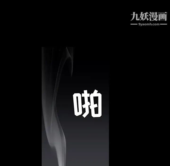 枷锁第62话