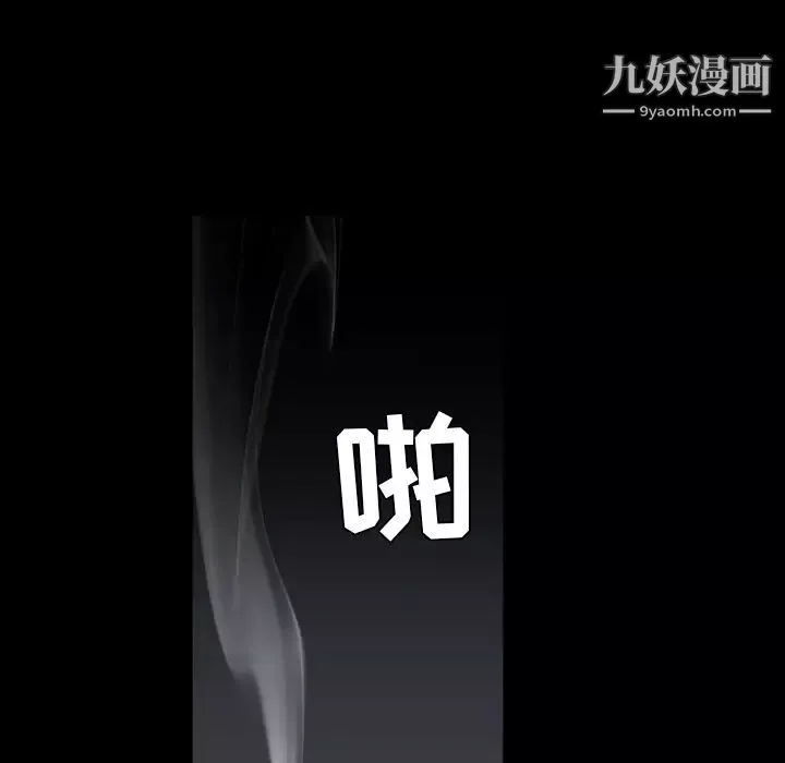 枷鎖第62话