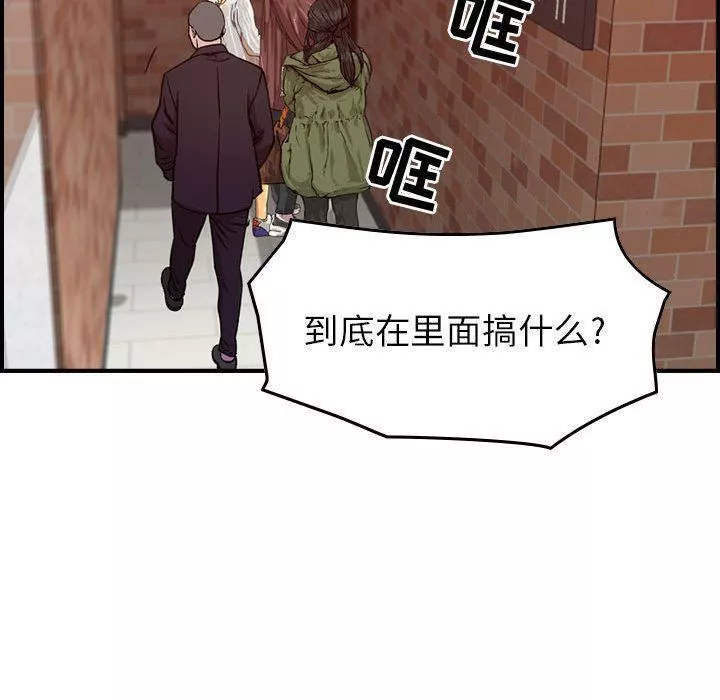 燃烧第4話