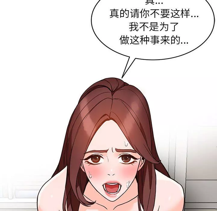 阔少的女仆们-第38话 - 图片 20