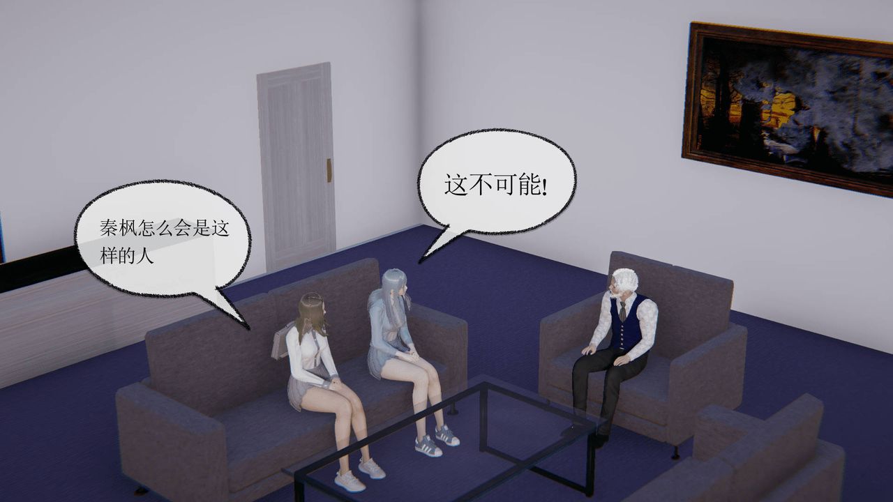 [3D]天命正傳第25話