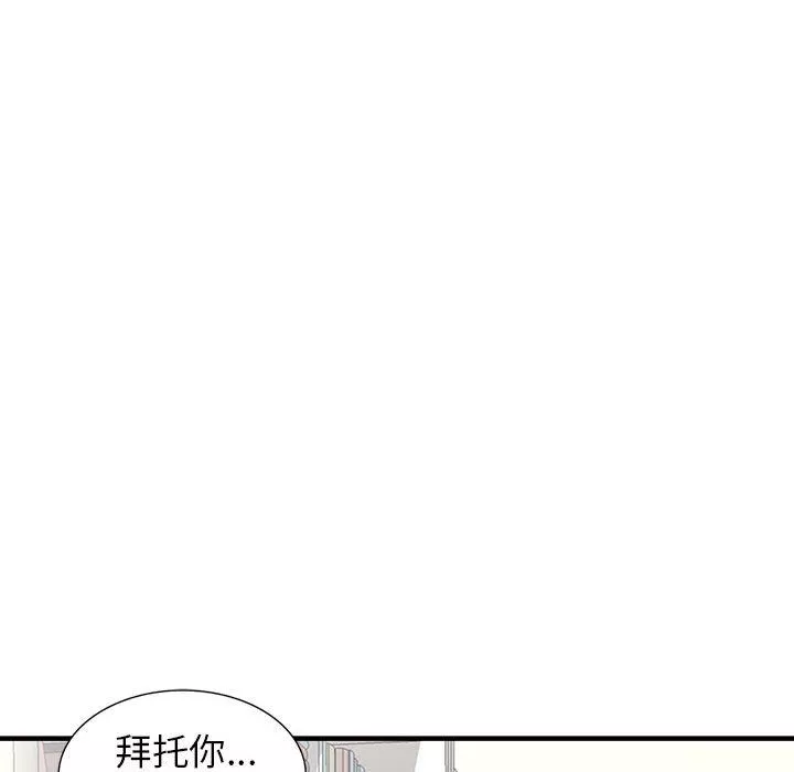 阔少的女仆们-第38话 - 图片 28
