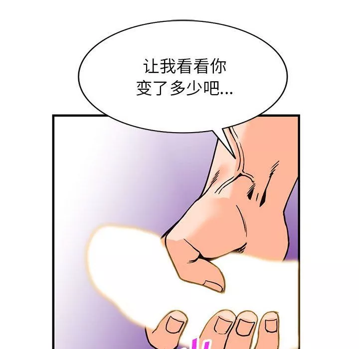 闊少的女仆們第38話