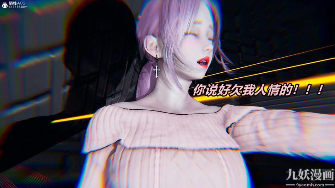 [3D]逆转第二季[完整版]第05章【第10话】