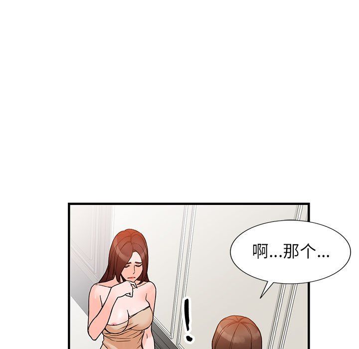 阔少的女仆们第38话