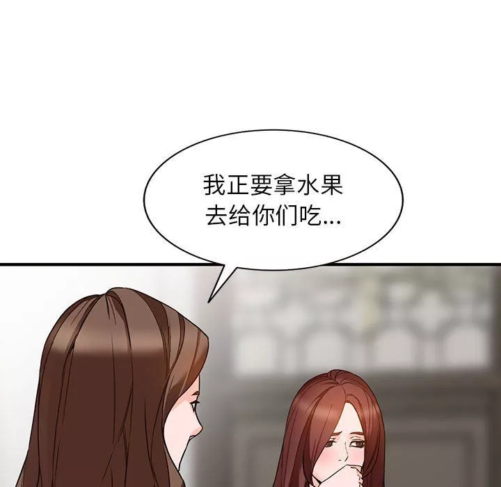 闊少的女仆們第38話