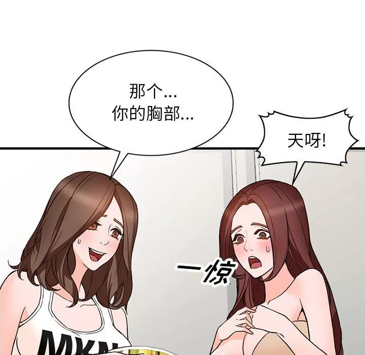 阔少的女仆们-第38话 - 图片 48