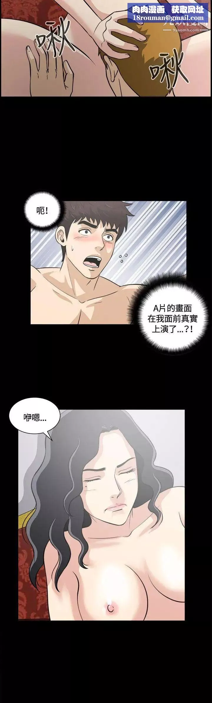 危险性游戏-第9话 - 图片 9