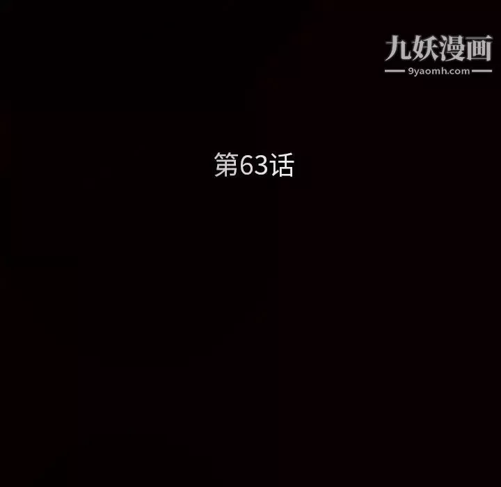 枷锁-第63话 - 图片 9