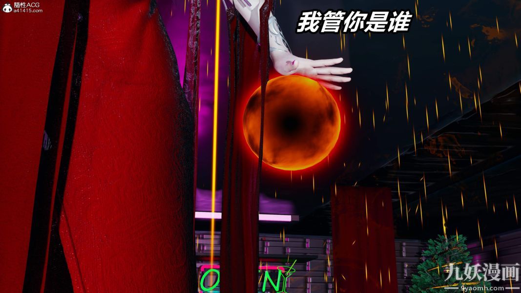 [3D]逆转第二季[完整版]第05章【第10话】