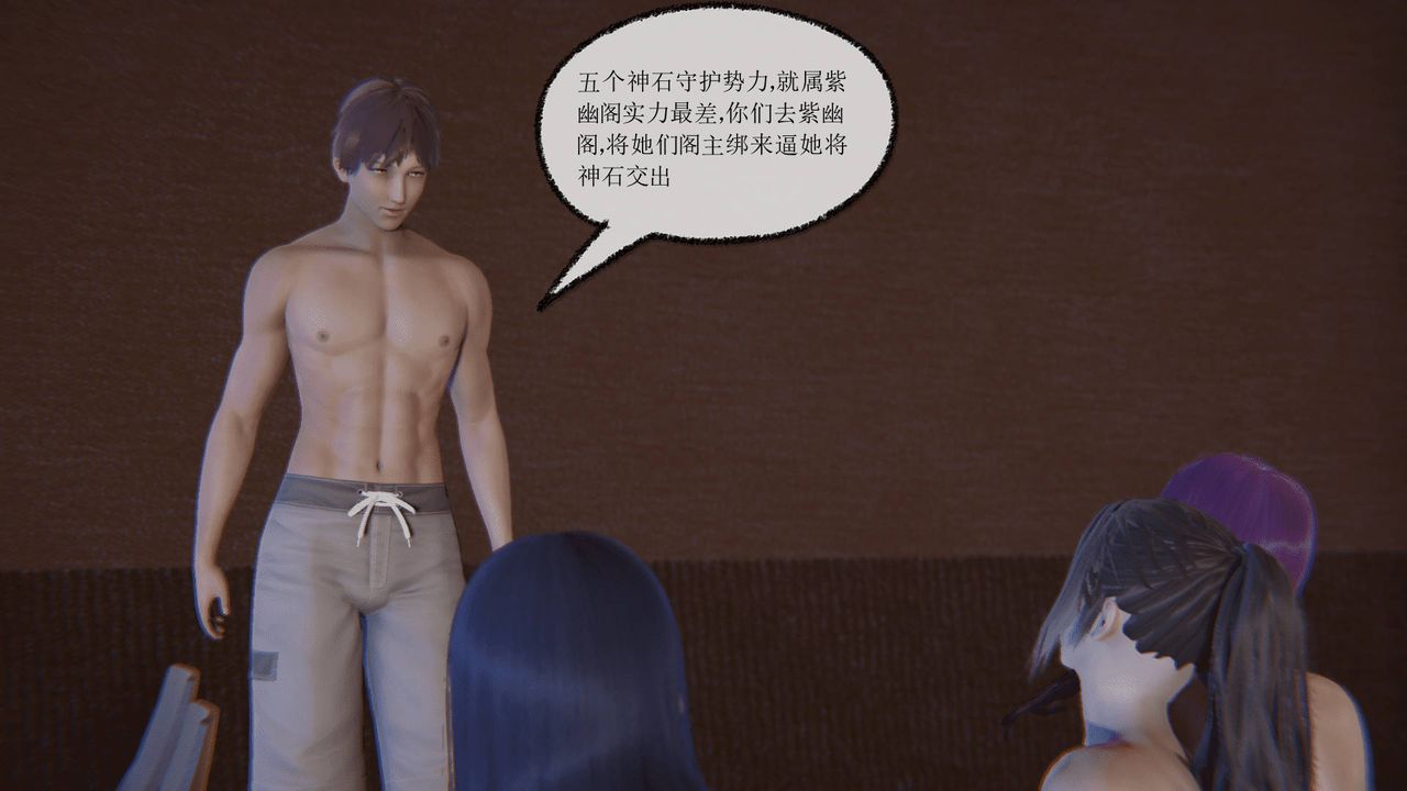 [3D]天命正傳第26話