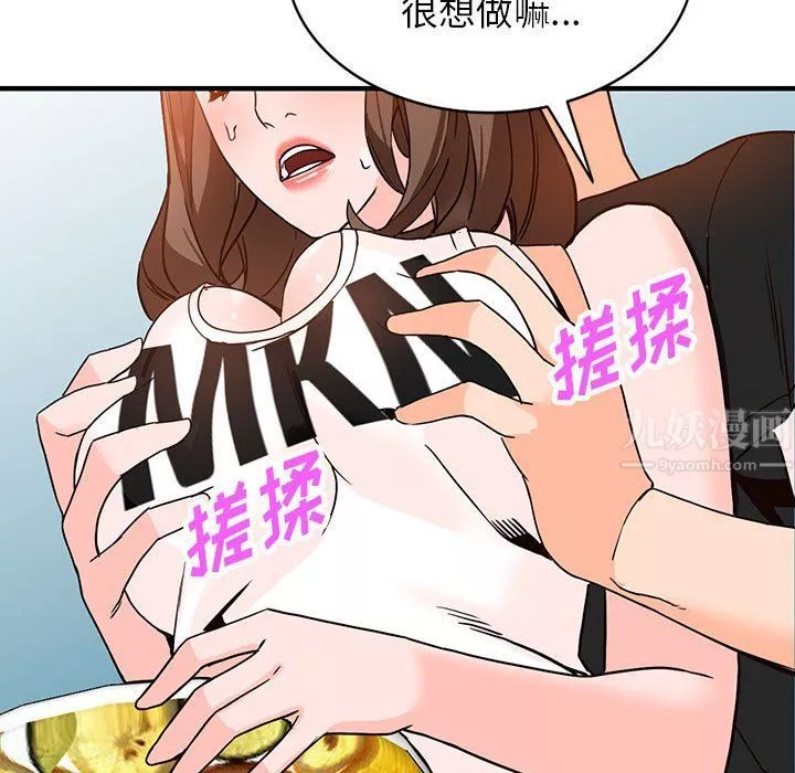 阔少的女仆们-第38话 - 图片 59