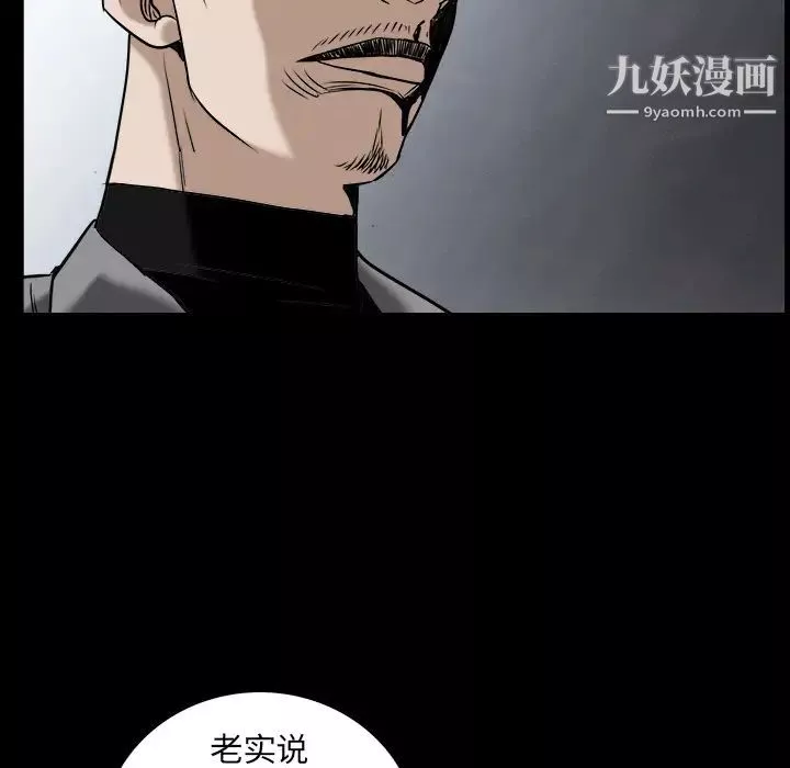枷锁-第63话 - 图片 25