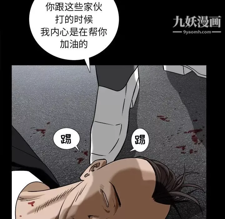 枷鎖第63话