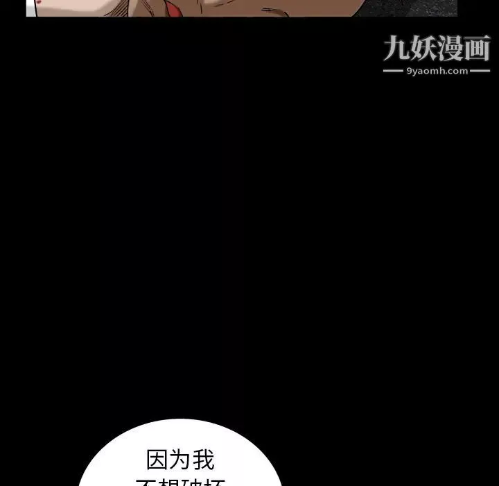 枷锁-第63话 - 图片 27