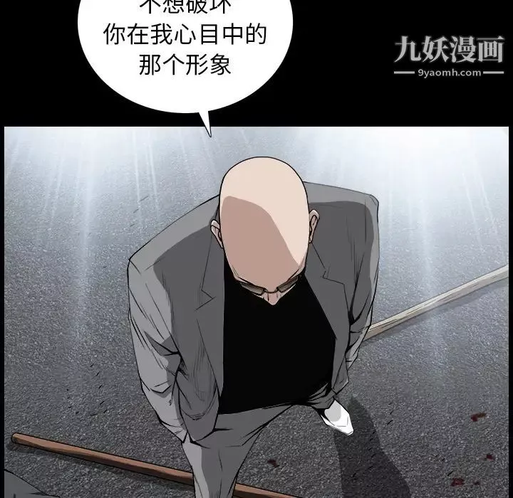 枷锁-第63话 - 图片 28