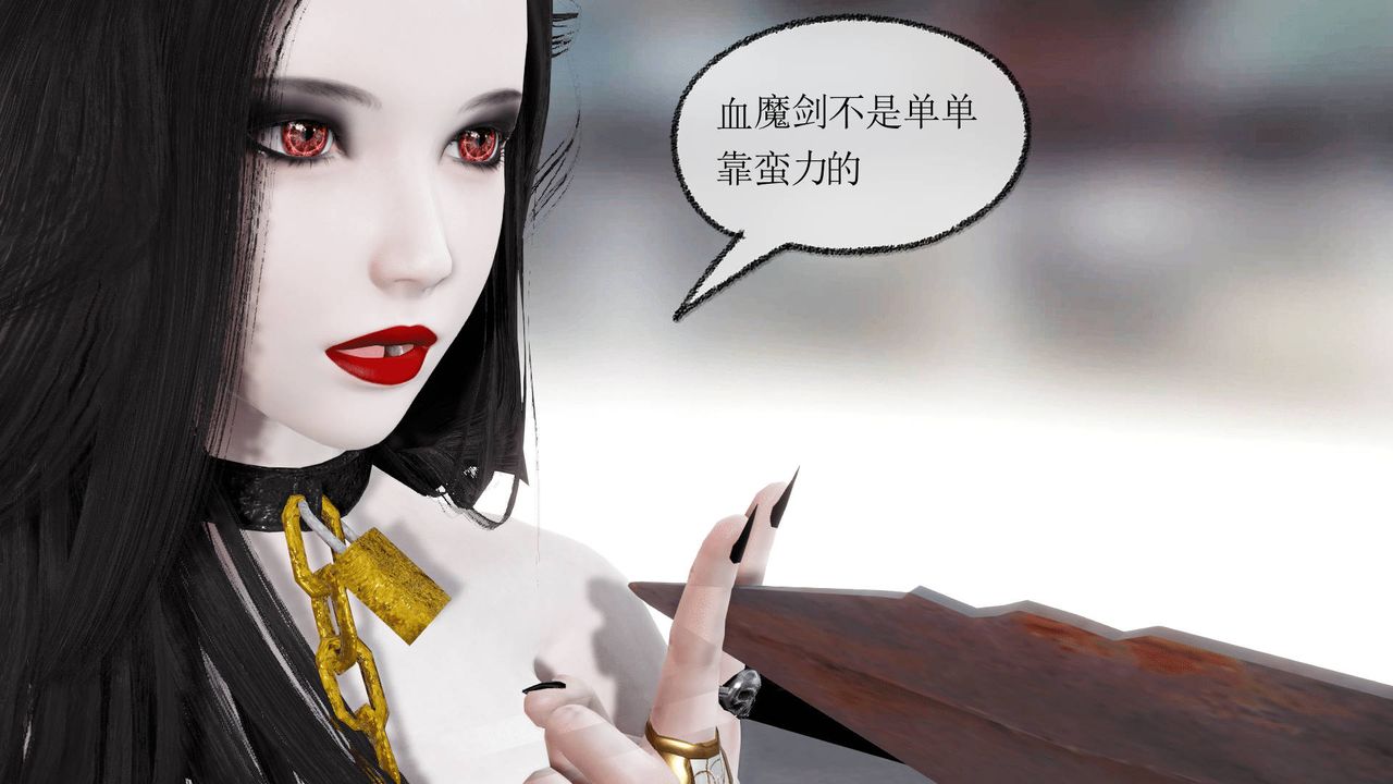 [3D]天命正传第26话