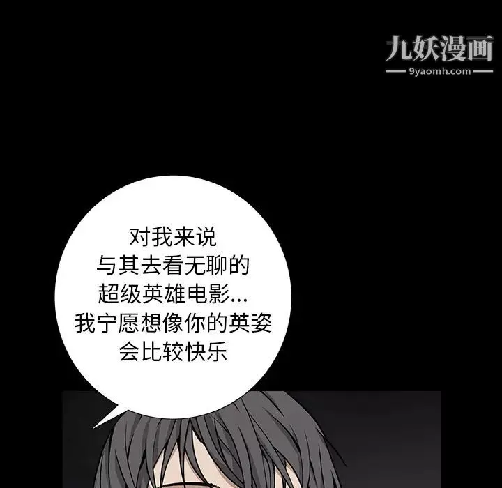 枷锁-第63话 - 图片 30