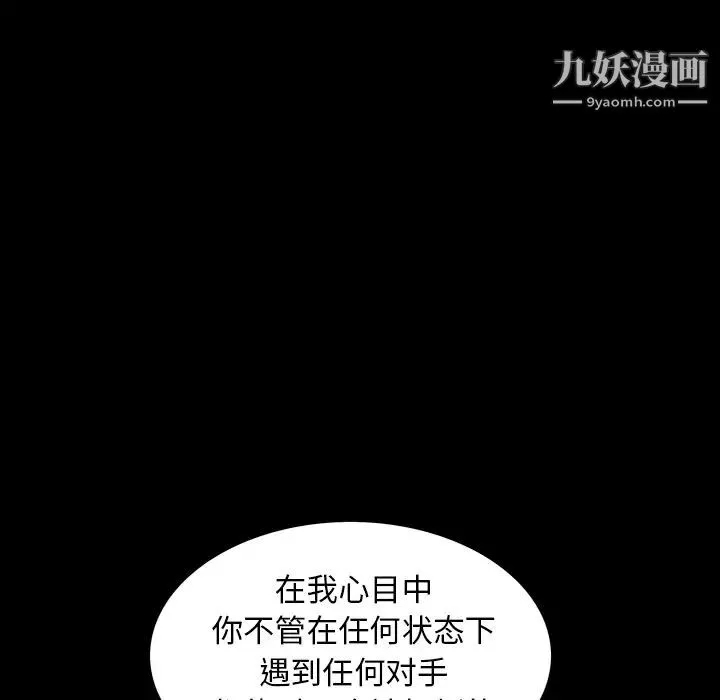 枷鎖第63话