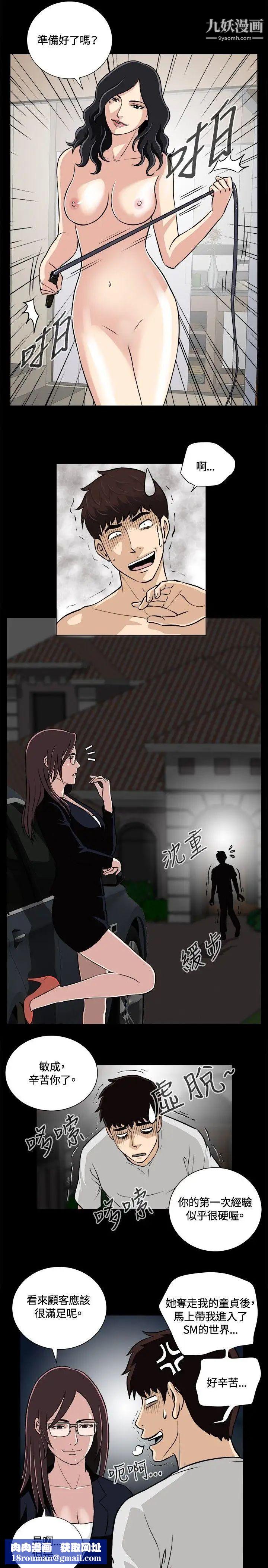 危险性游戏第10话