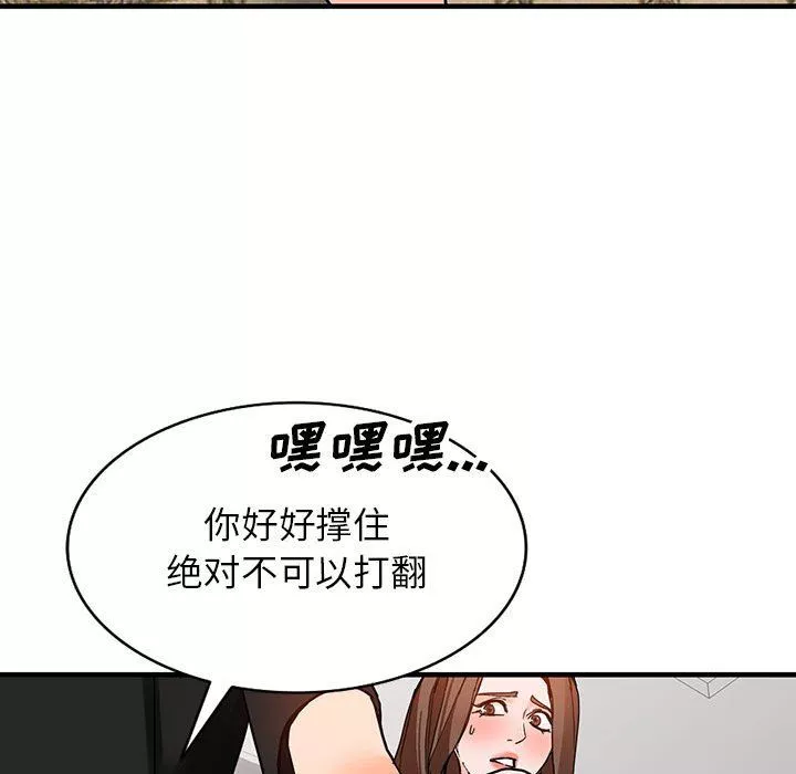 闊少的女仆們第38話