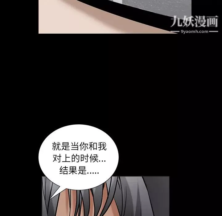 枷锁-第63话 - 图片 36