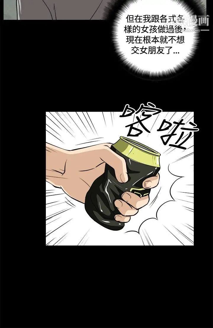 危险性游戏第10话