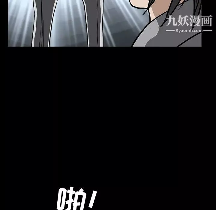 枷鎖第63话