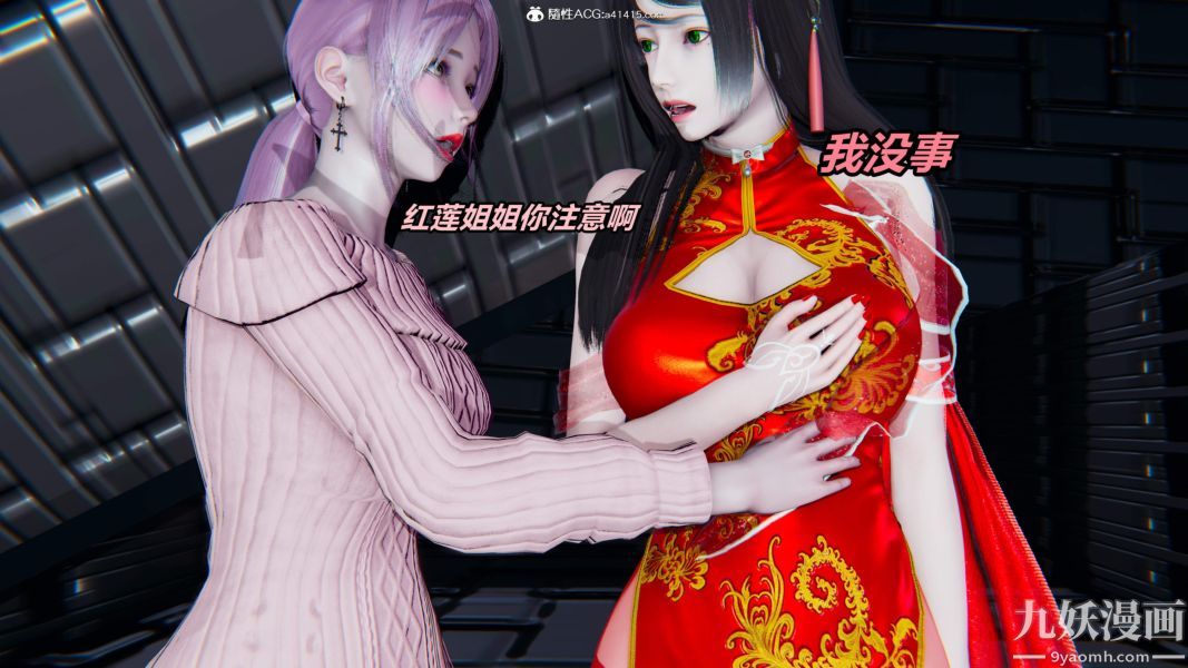 [3D]逆转第二季[完整版]第05章【第11话】