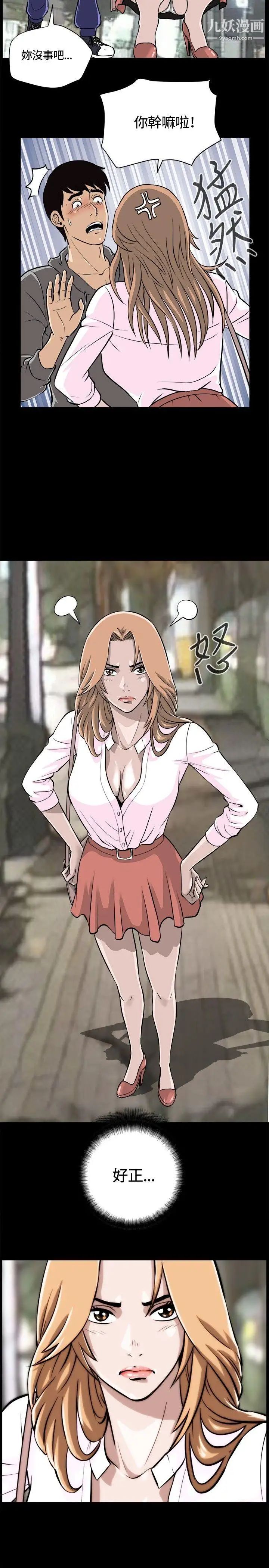 危险性游戏第10话