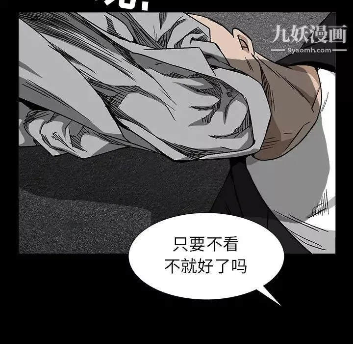 枷锁-第63话 - 图片 41