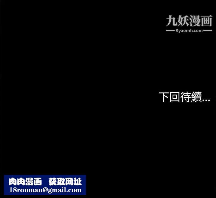 危險性遊戲第10話