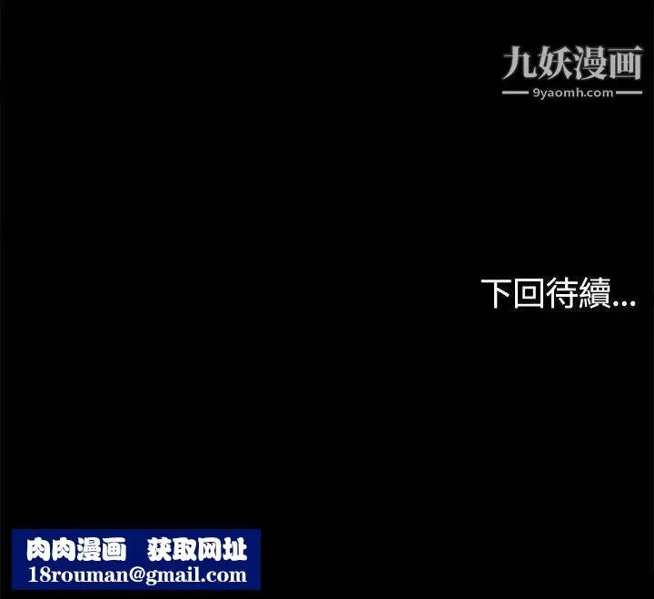 危險性遊戲第10話