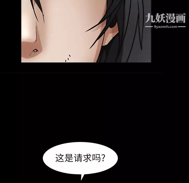 枷鎖第63话