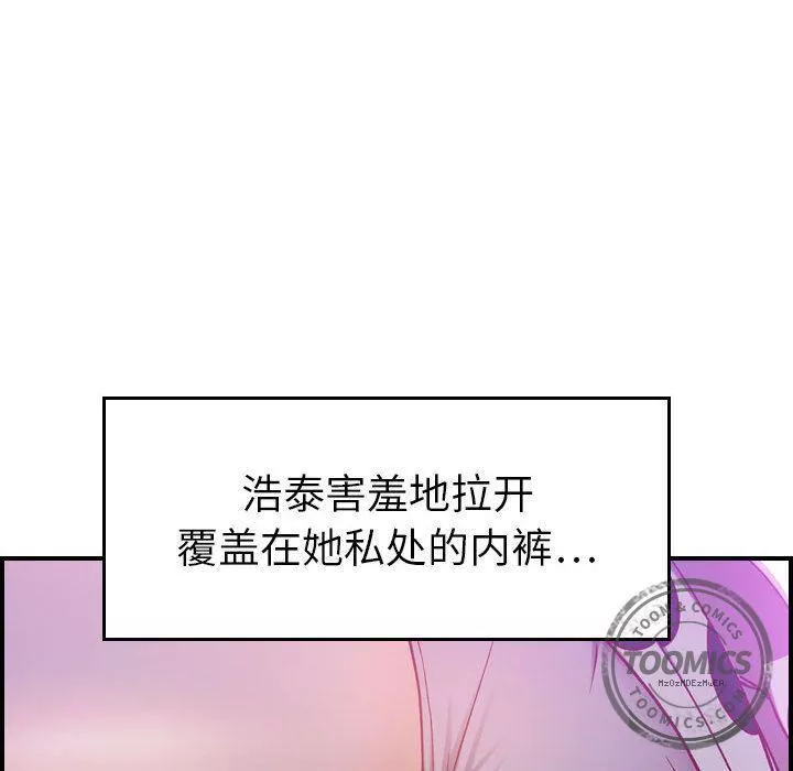 燃烧-第5话 - 图片 19
