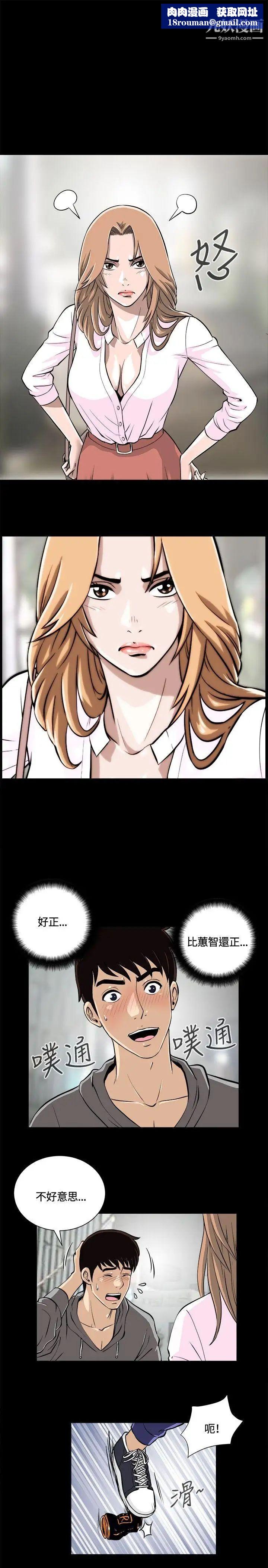 危險性遊戲第11話