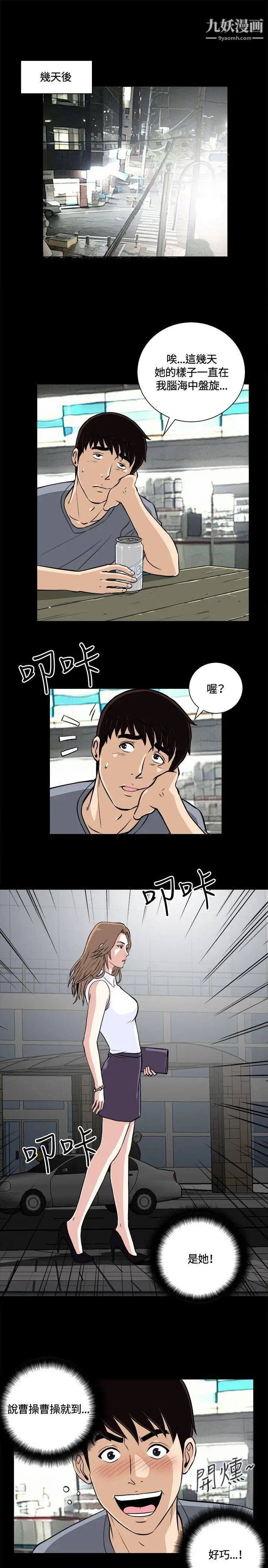 危险性游戏第11话