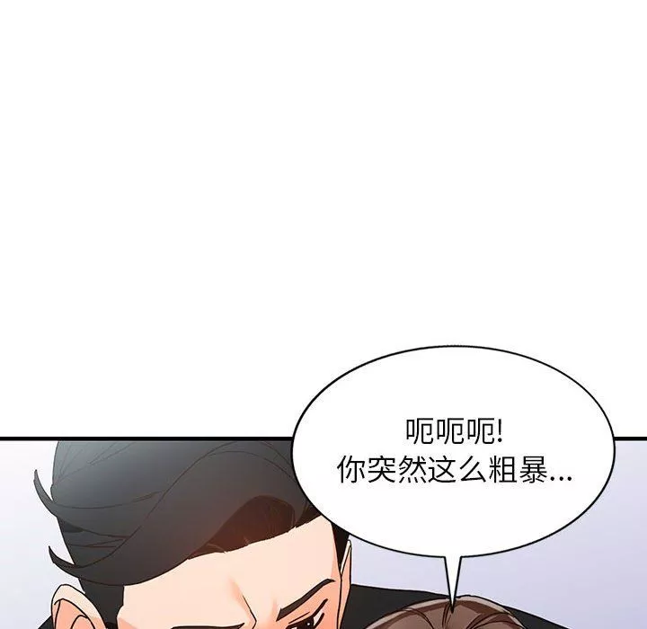 阔少的女仆们-第38话 - 图片 94