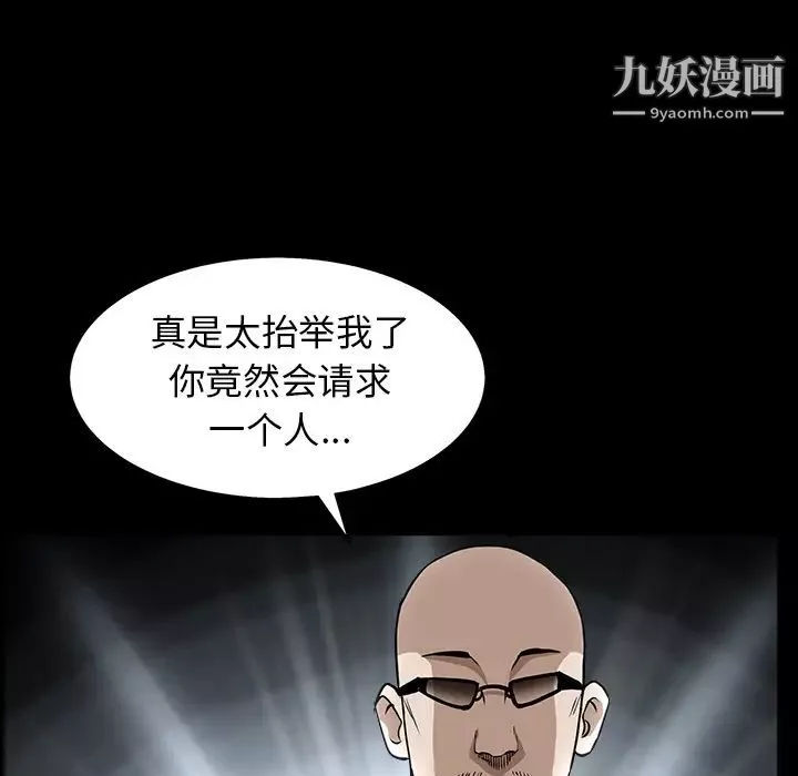 枷鎖第63话