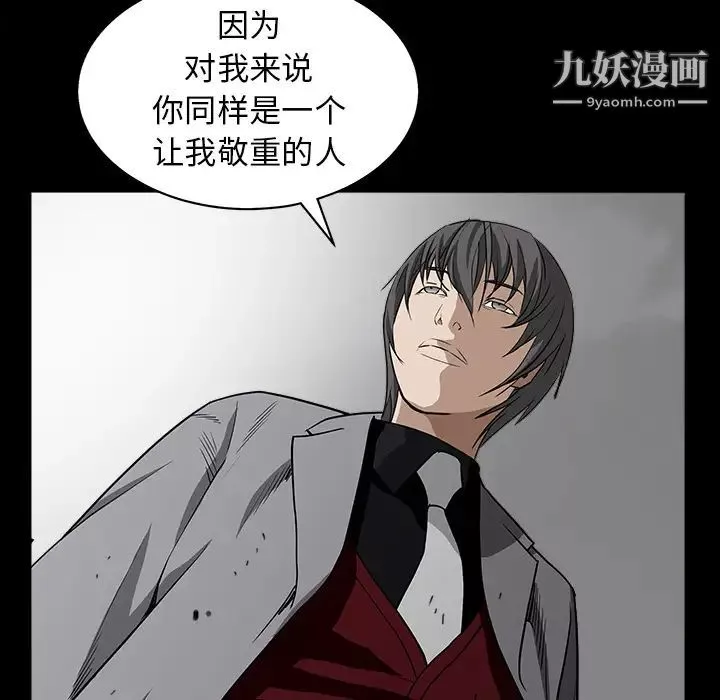 枷锁-第63话 - 图片 54
