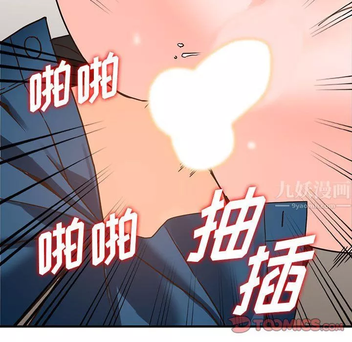 阔少的女仆们-第38话 - 图片 99