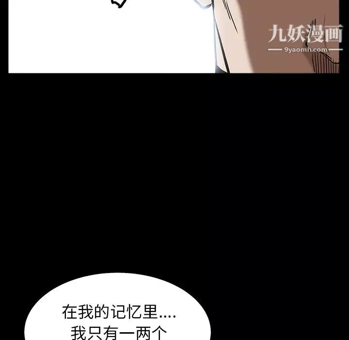 枷锁-第63话 - 图片 57