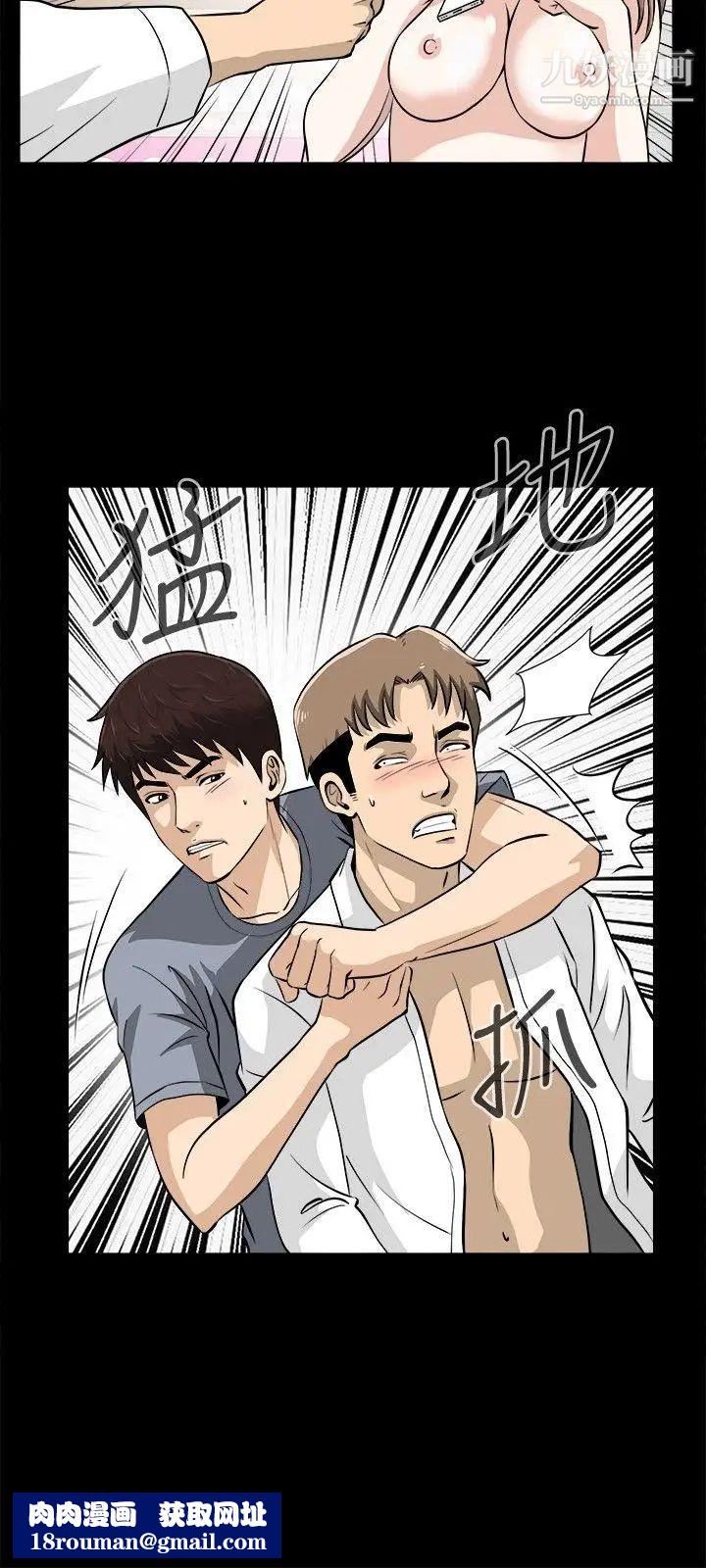 危险性游戏第11话