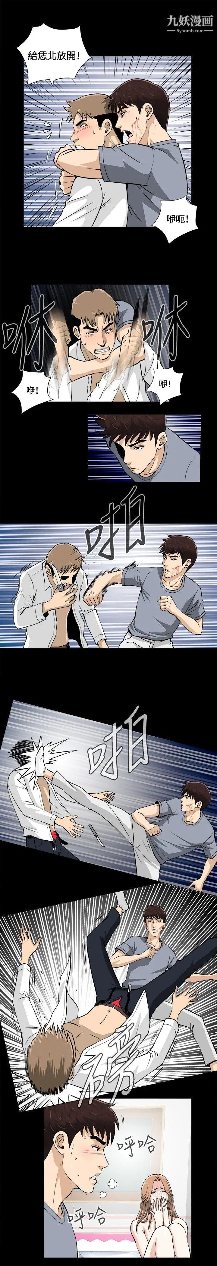 危险性游戏第11话