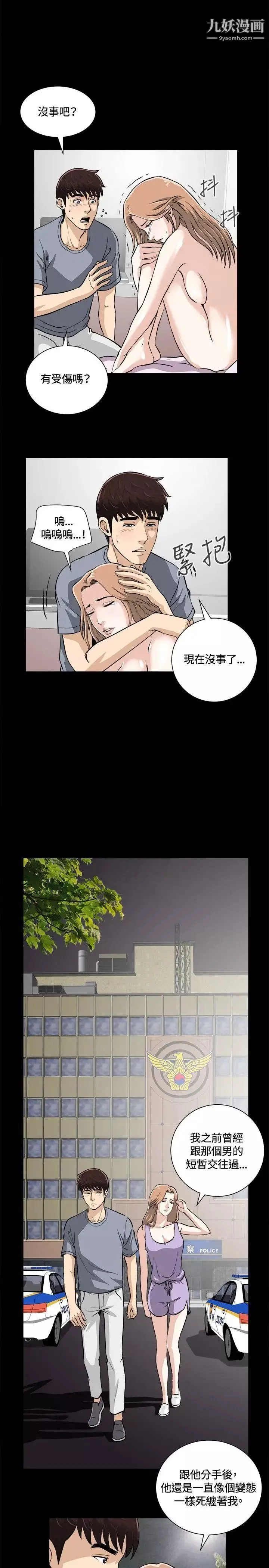 危險性遊戲第11話