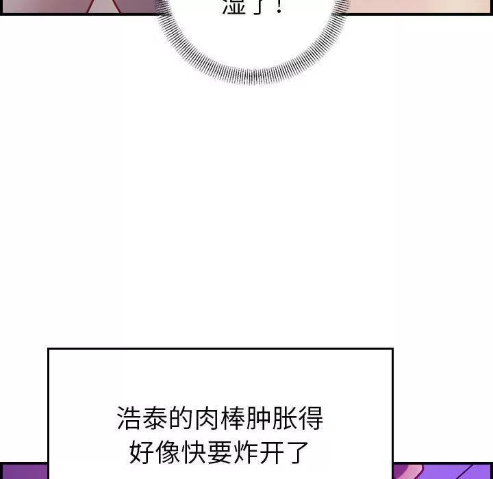 燃烧第5話