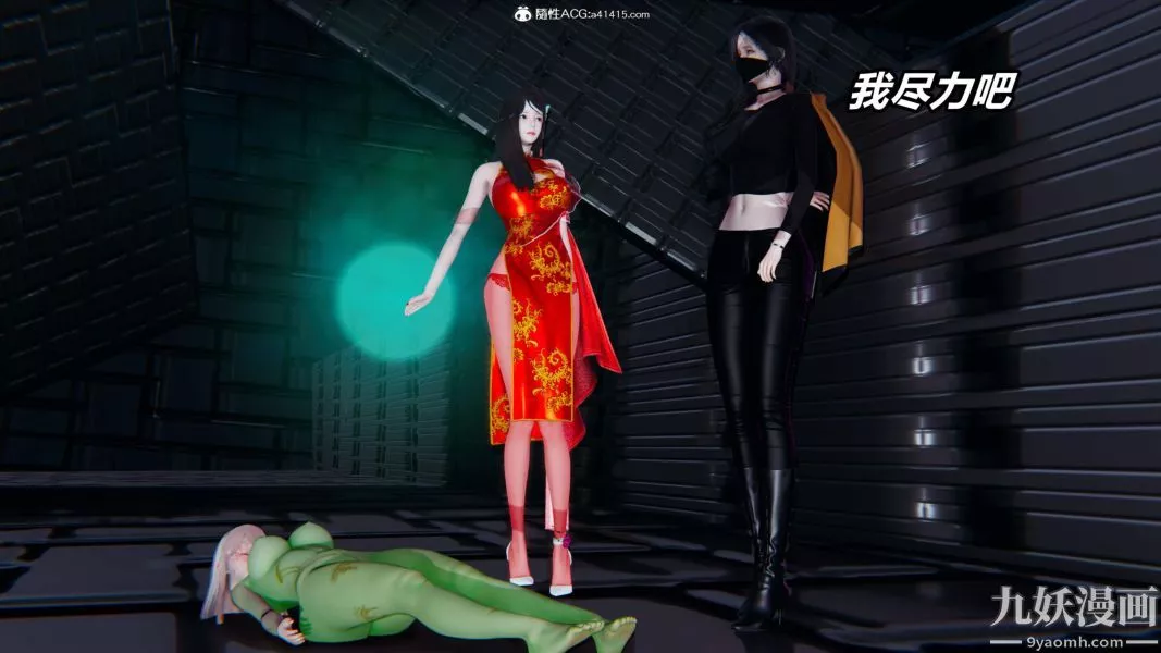 [3D]逆转第二季[完整版]-第05章【第11话】 - 图片 28