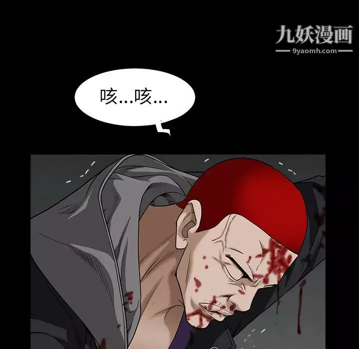 枷鎖第63话