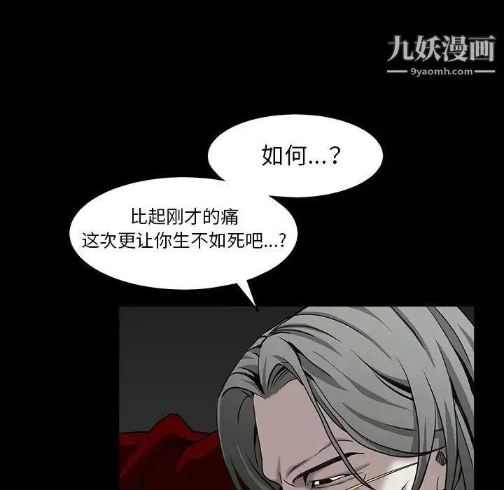 枷锁-第63话 - 图片 70